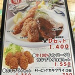 グリル ロン 阪急三番街店 - 
