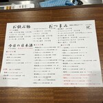 立ち呑み日本酒 紀さん - 