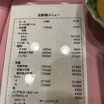 やいづ マリンパレス - 飲み物メニュー