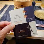 玉子焼き 和卵 - 