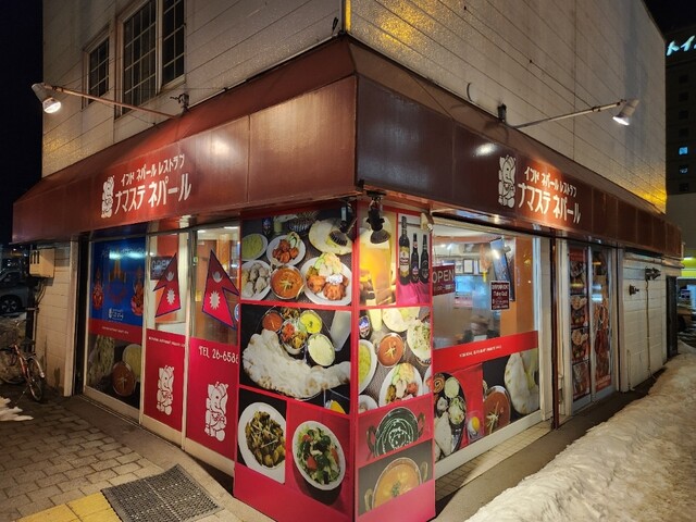 ナマステネパール - 旭川（カレー）の写真