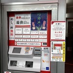 新橋ニューともちんラーメン - 