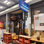 信州おさけ村 - 