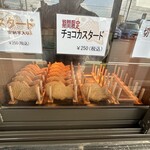 幸せの黄金鯛焼き - 
