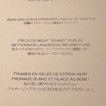 レ セゾン - メニュー