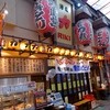 酒蔵力 大宮東口駅前店