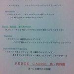 ヴィア トスカネッラ - （2014.6）