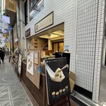 台湾タンパオ - 