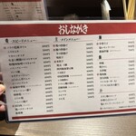 スタンド 健康優良不良酒場 - 