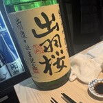 酒呑処 シンメ 新橋 - 