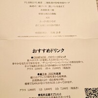 中国料理 翆陽 - 