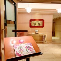 中国料理 翆陽 - 