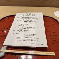 道後 海舟 - 