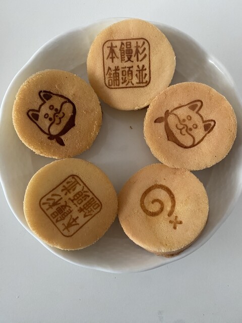 杉並饅頭本舗 小町茶屋 - 代田橋/カフェ | 食べログ