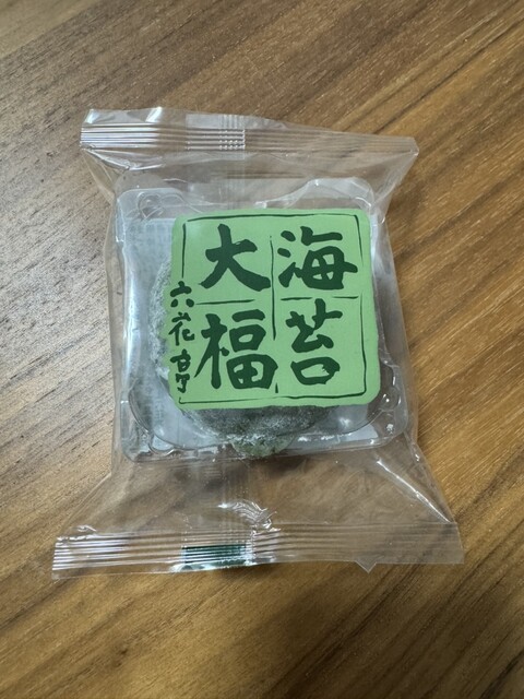 六花亭 イオン新さっぽろ店 - 新札幌/和菓子 | 食べログ