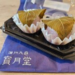 御菓子司 寳月堂 - 料理写真: