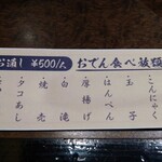爐端與關東煮 Koronagirai 山形站前店 - 