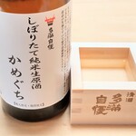 石川酒造株式会社 - 