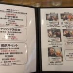 漁師家 大次郎丸 - 