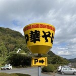 中華そば スエヒロ - 