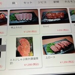 炭火焼肉 よしむね - 