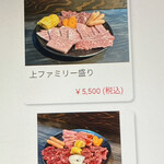 炭火焼肉 よしむね - 