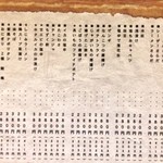 南郷つくね山海 - 