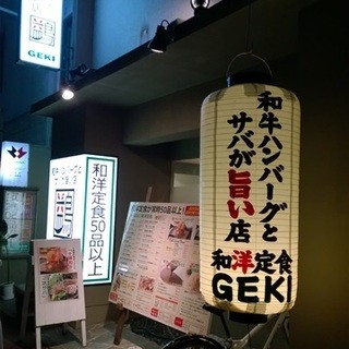 GEKI