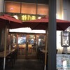 KOBE YAKITORI STAND 野乃鳥 三宮