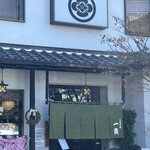 二八そば 一貴 - お店外観。
