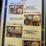 二八そば 一貴 - セットメニュー。マイレビさんが食べてたのは自家製ごまだれ蕎麦かー！美味そう！