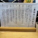 らぁ麺善治 登戸店 - 