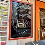 中華そば ココカラサキゑ - 告知看板