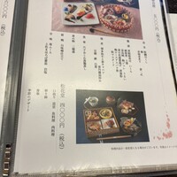 和創り 萌木 - 