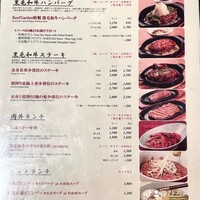 BeefGarden 二子玉川 - 
