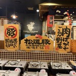 春日井ホルモン - 