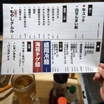 春日井ホルモン - 