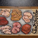 春日井ホルモン - 