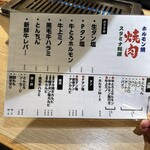 春日井ホルモン - 