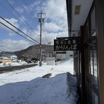 かりんぱ - 外観