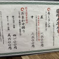 駒寿し - 