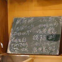 うを徳 - 