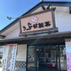 きぶね製菓 赤堀店