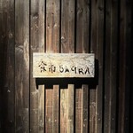 余市SAGRA - 