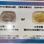 麺屋 おおやま - 