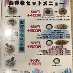 麺屋 おおやま - 