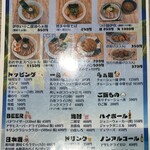 麺屋 おおやま - 