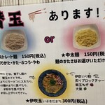 麺屋 おおやま - 