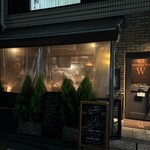 ハンバーグ ウィル - 