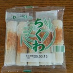 ディオ - 生ちくわ (税抜)63円 (2025.03.09)